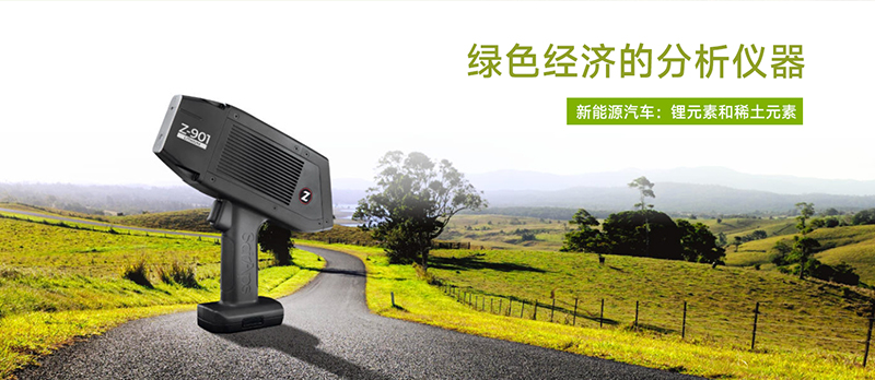 新能源與稀土元素
